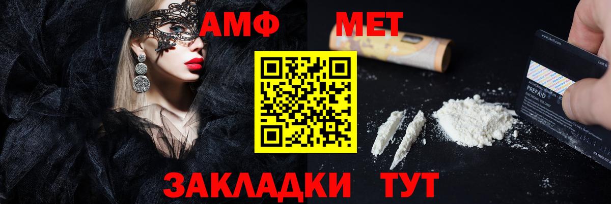 Амфетамин Premium  АМФ  Энгельс  АМФ  Вход с VPN 