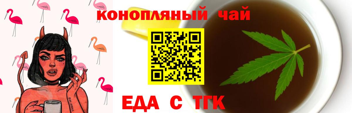 Энгельс  Печенье с ТГК марихуана  Вход с VPN 