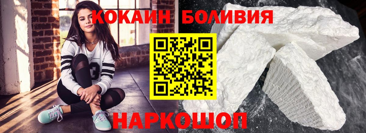 COCAIN Колумбийский Энгельс