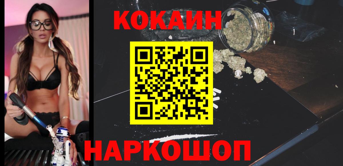 Энгельс  Cocaine Fish Scale  COCAIN Перу  Вход с VPN 