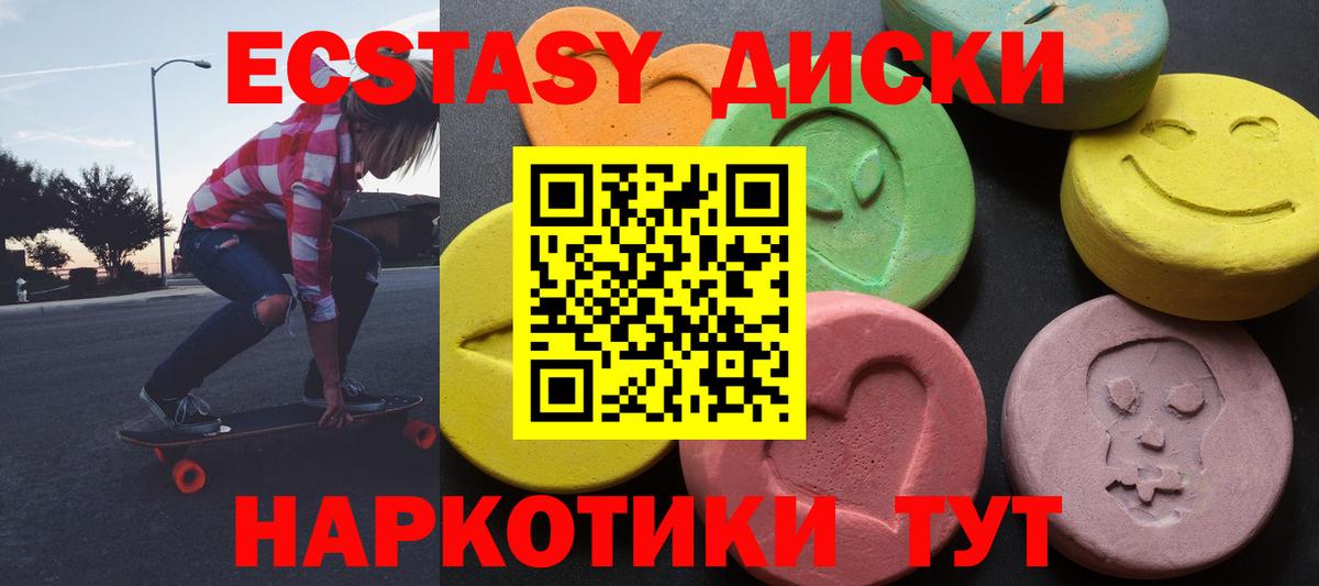 Энгельс  Экстази  Вход с VPN  Экстази Дубай 