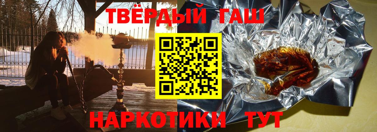 Энгельс  ГАШИШ ice o lator  ГАШ гарик  Вход с VPN 