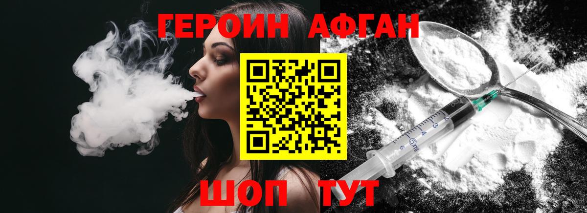 Энгельс  ГЕРОИН гречка  Вход с VPN 