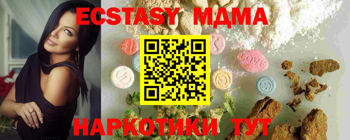 Энгельс  MDMA  MDMA молли  Вход с VPN  MDMA crystal 