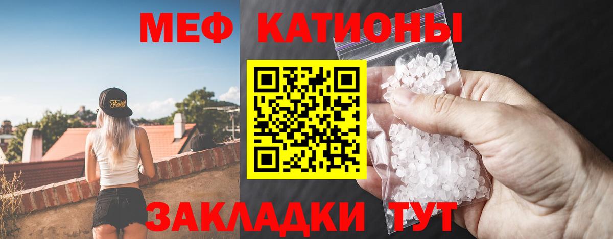 Меф мяу мяу кристаллы Энгельс