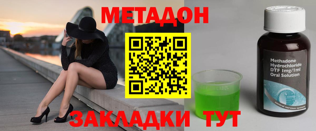 OMG ссылка  Вход с VPN  Энгельс  МЕТАДОН methadone  МЕТАДОН methadone 