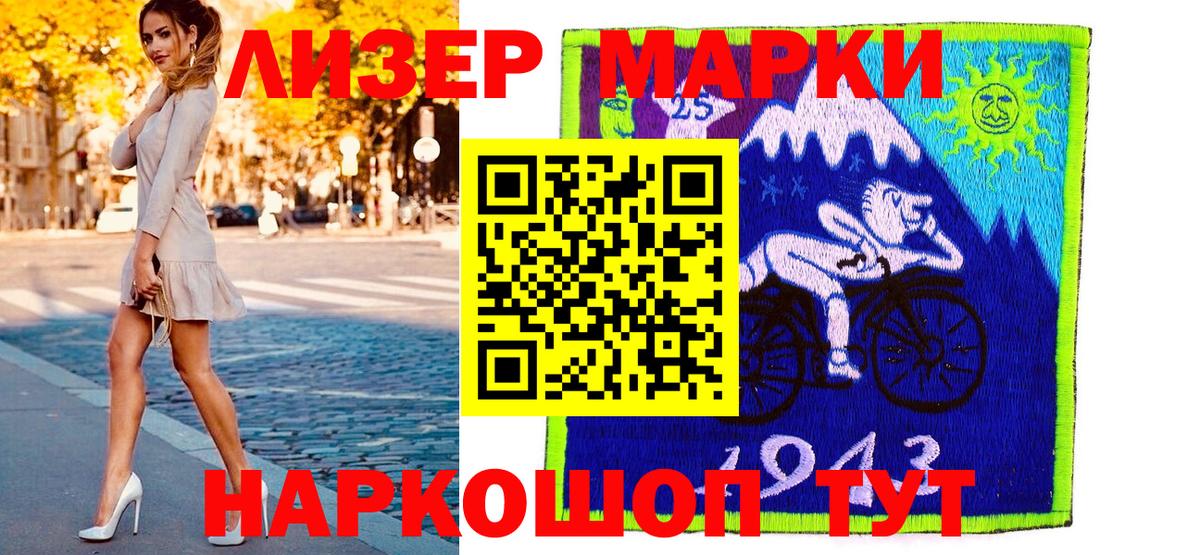 Марки N-bome 1,8мг Энгельс