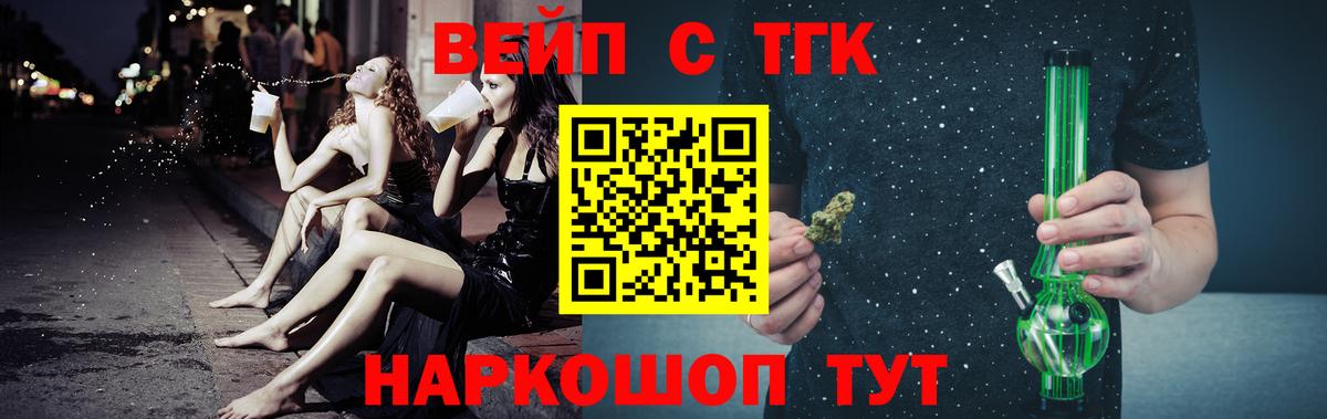 Дистиллят ТГК концентрат  Вход с VPN  Энгельс 